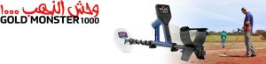 minelab gold monster 1000